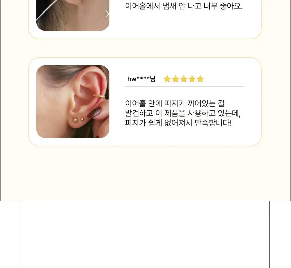[이어홀 냄새제거/단독기획] 바디바 이어스틱(피어싱 홀 클리너, 귀걸이구멍 클렌징) 60개입 상세페이지 18